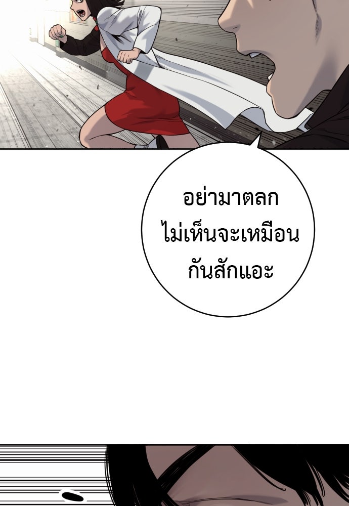 ตำรวจนักฆ่า - หน้า 7