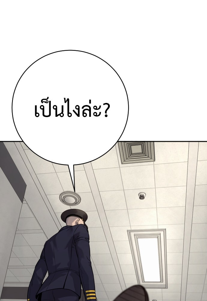 ตำรวจนักฆ่า - หน้า 16