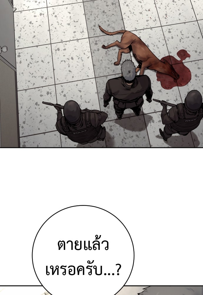 ตำรวจนักฆ่า - หน้า 2