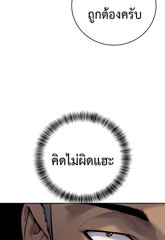 ตำรวจนักฆ่า - หน้า 25