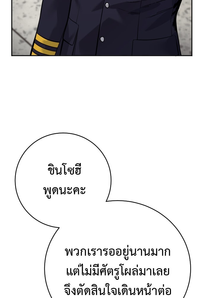 ตำรวจนักฆ่า - หน้า 29