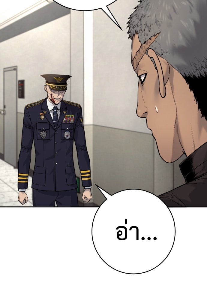 ตำรวจนักฆ่า - หน้า 3