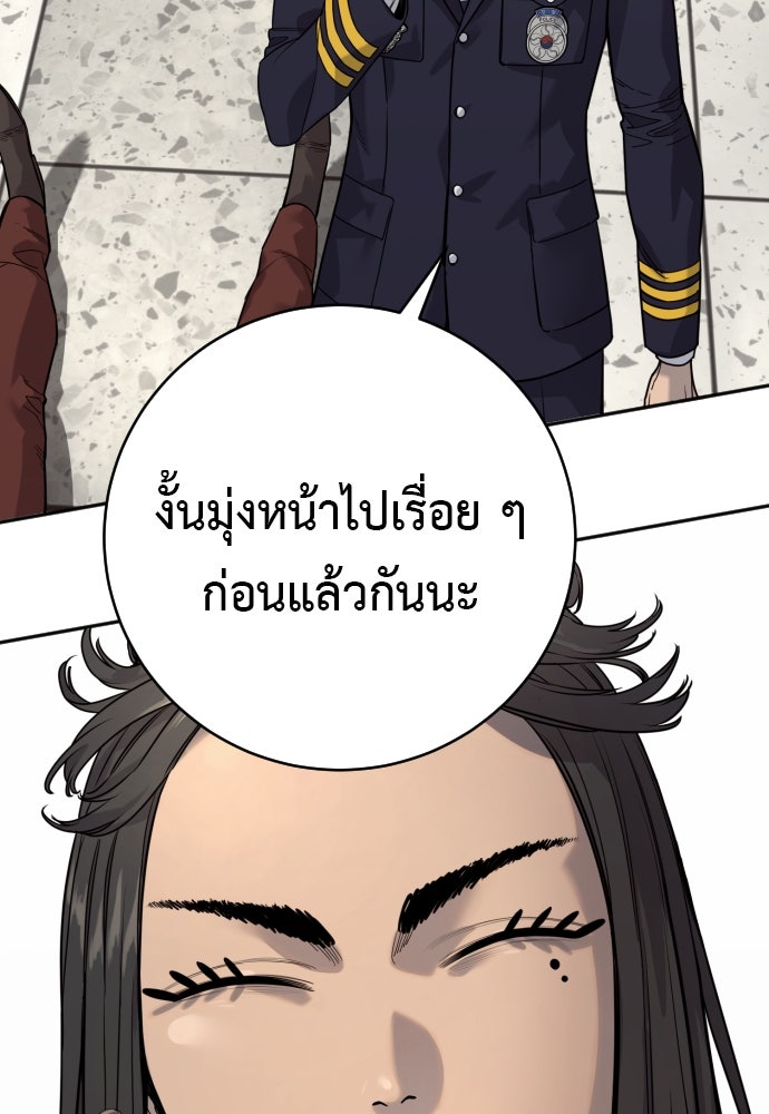 ตำรวจนักฆ่า - หน้า 38
