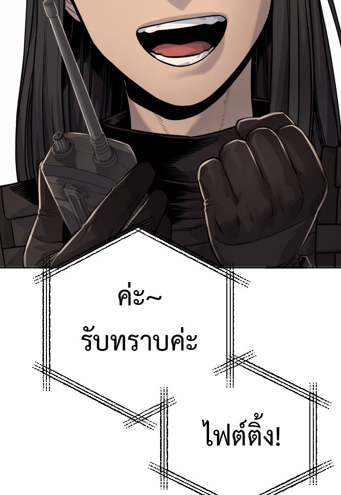 ตำรวจนักฆ่า - หน้า 39