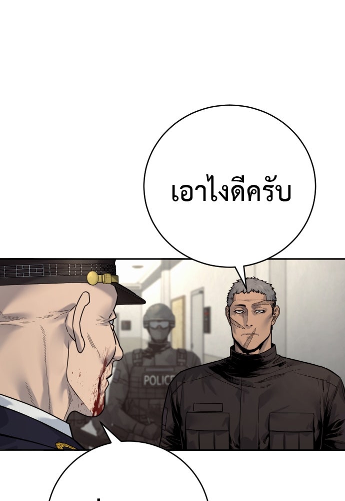 ตำรวจนักฆ่า - หน้า 46