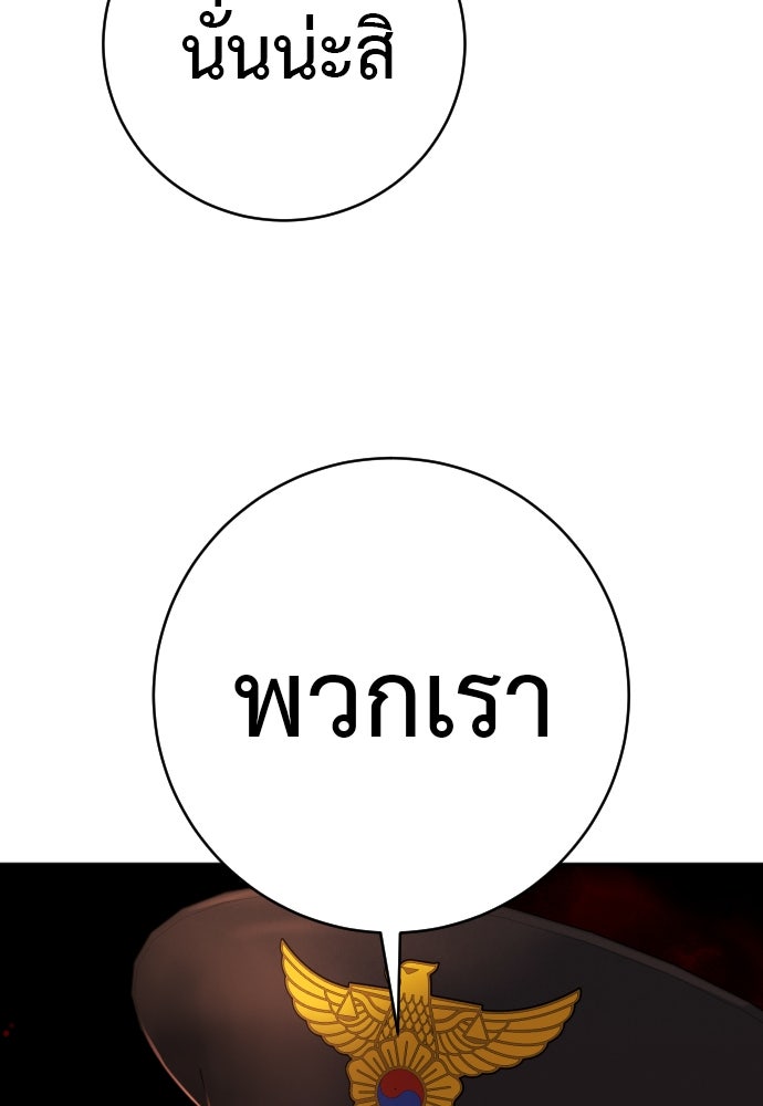 ตำรวจนักฆ่า - หน้า 47