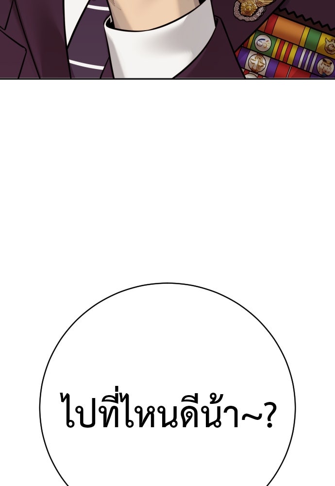 ตำรวจนักฆ่า - หน้า 49