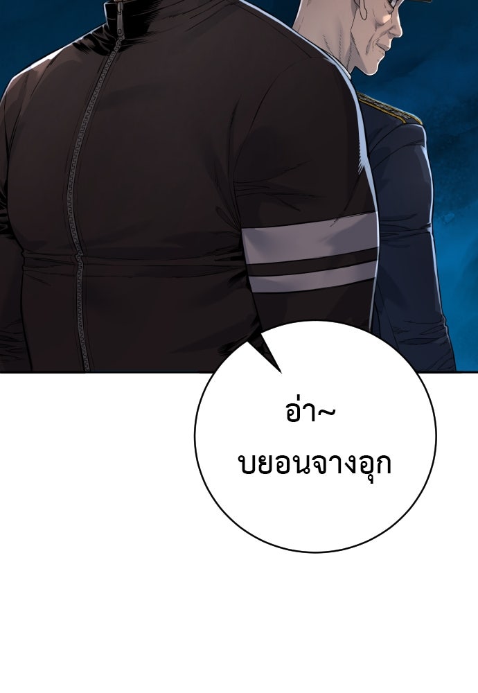 ตำรวจนักฆ่า - หน้า 64