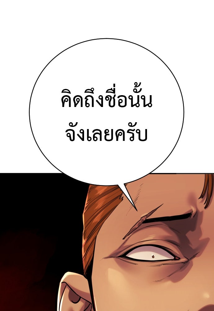 ตำรวจนักฆ่า - หน้า 65