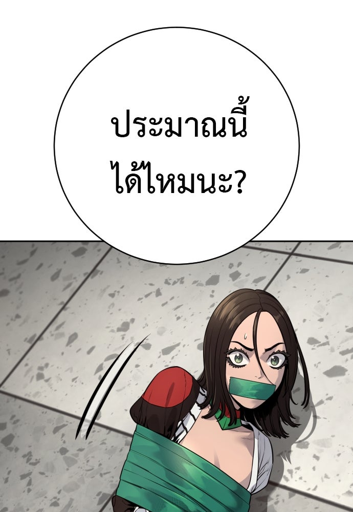 ตำรวจนักฆ่า - หน้า 96