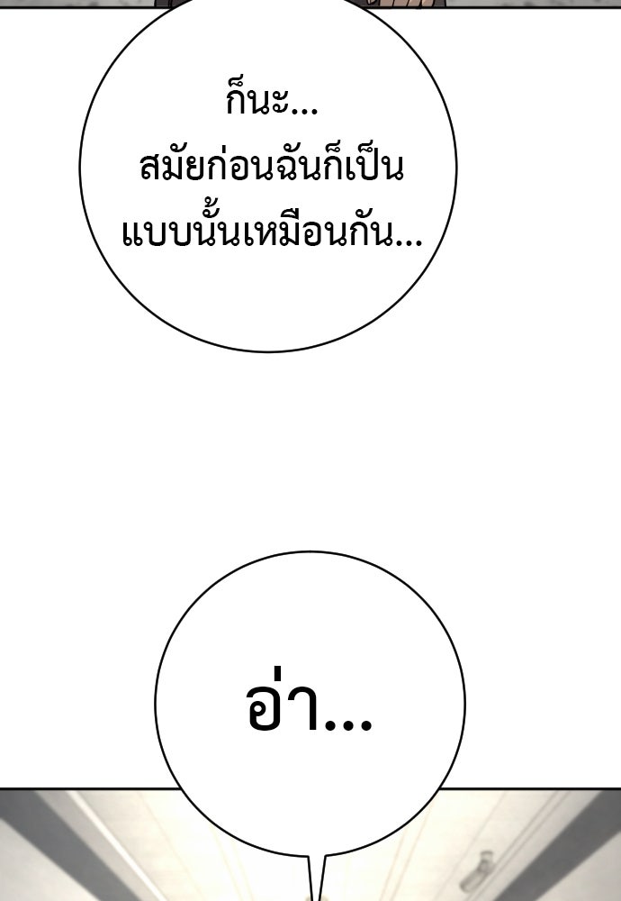 ตำรวจนักฆ่า - หน้า 69