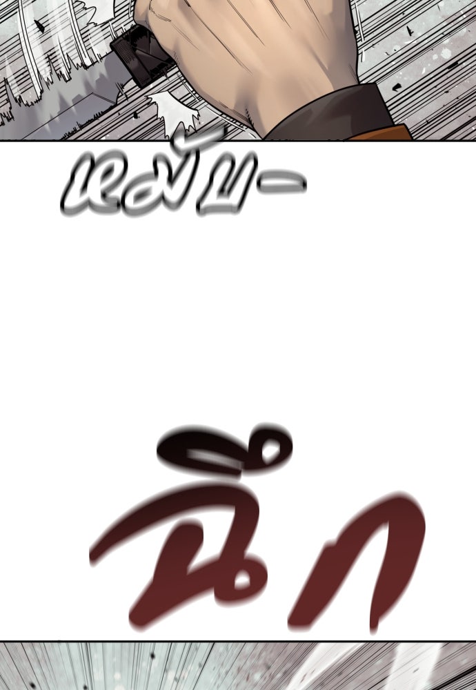 ตำรวจนักฆ่า - หน้า 79