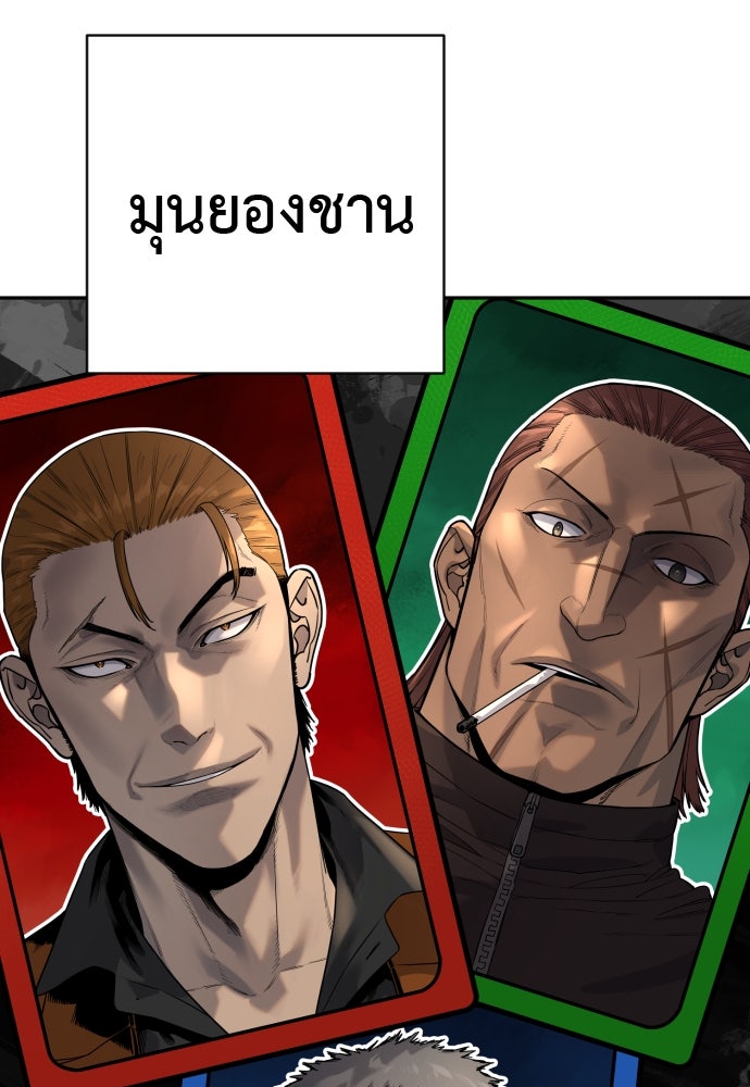 ตำรวจนักฆ่า - หน้า 17