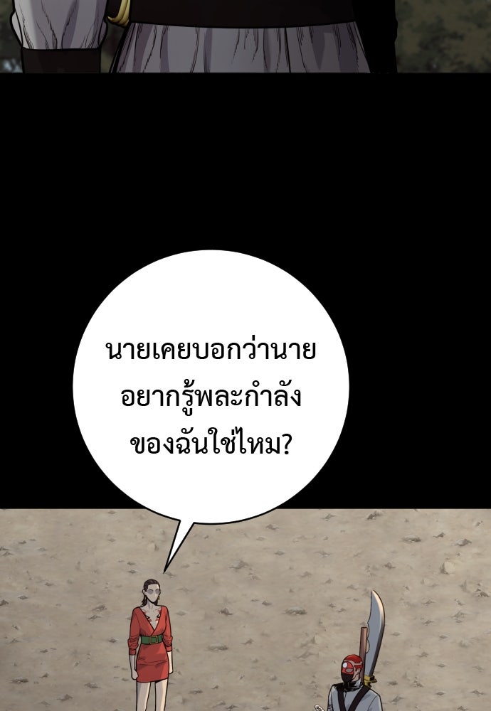 ตำรวจนักฆ่า - หน้า 54