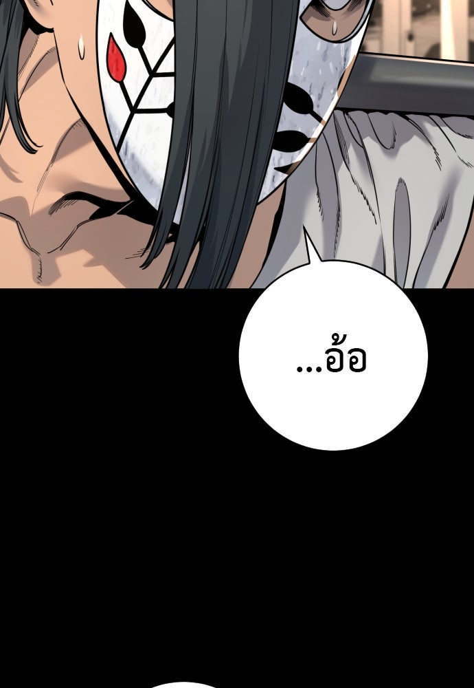 ตำรวจนักฆ่า - หน้า 75