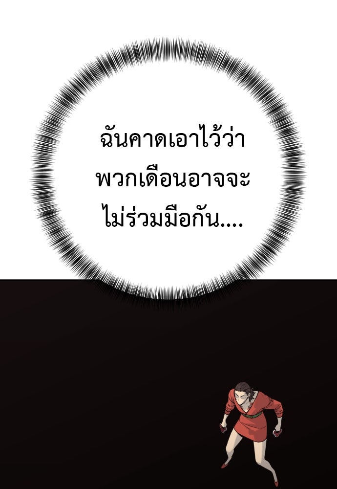 ตำรวจนักฆ่า - หน้า 94