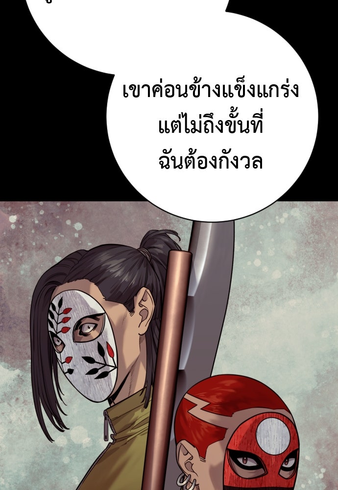 ตำรวจนักฆ่า - หน้า 72