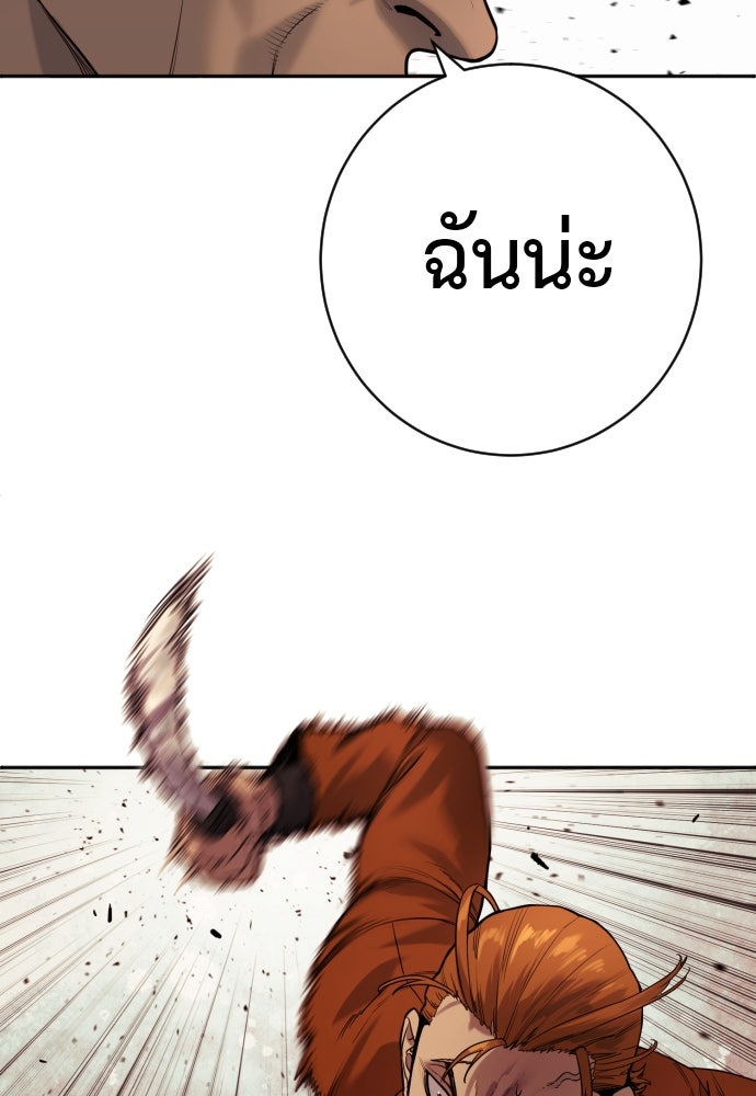ตำรวจนักฆ่า - หน้า 116