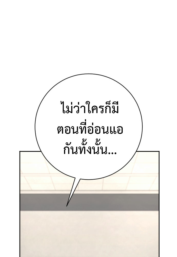 ตำรวจนักฆ่า - หน้า 45