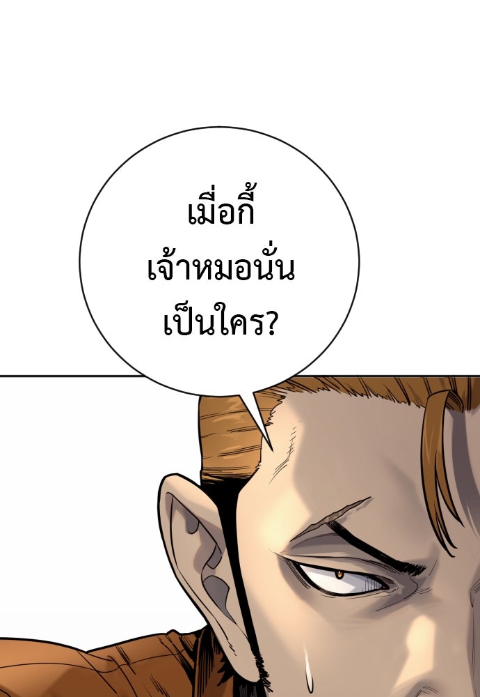 ตำรวจนักฆ่า - หน้า 7