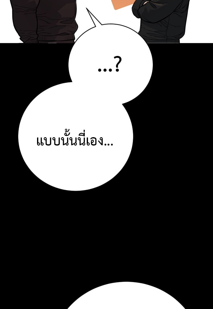 ตำรวจนักฆ่า - หน้า 71