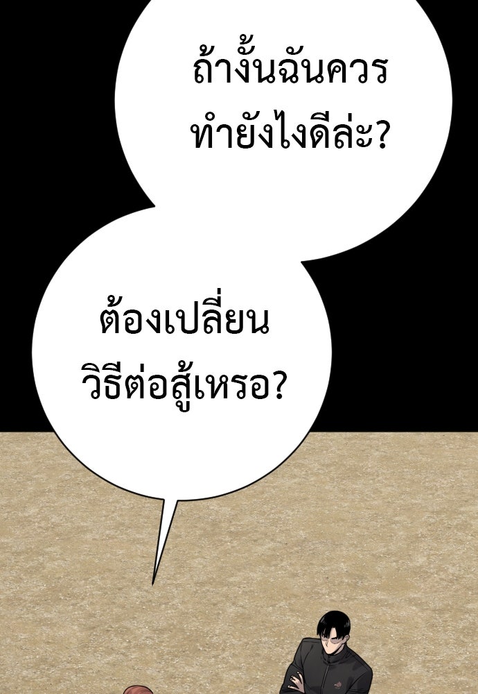 ตำรวจนักฆ่า - หน้า 72