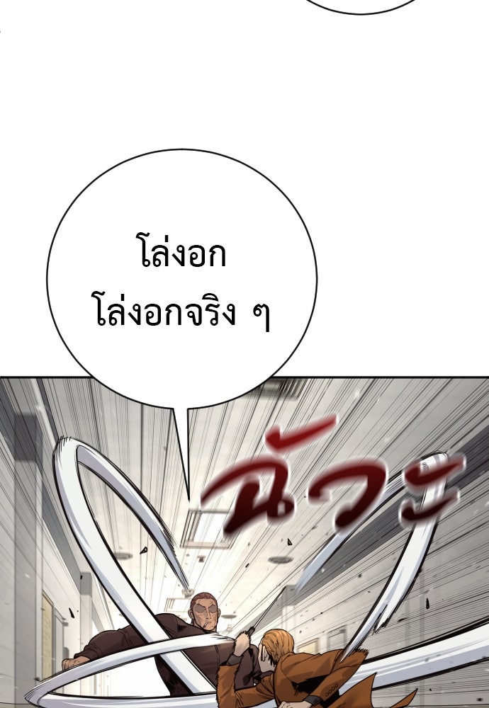 ตำรวจนักฆ่า - หน้า 85