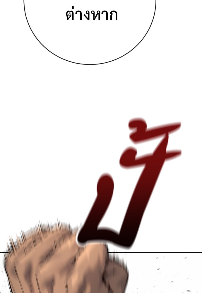 ตำรวจนักฆ่า - หน้า 53