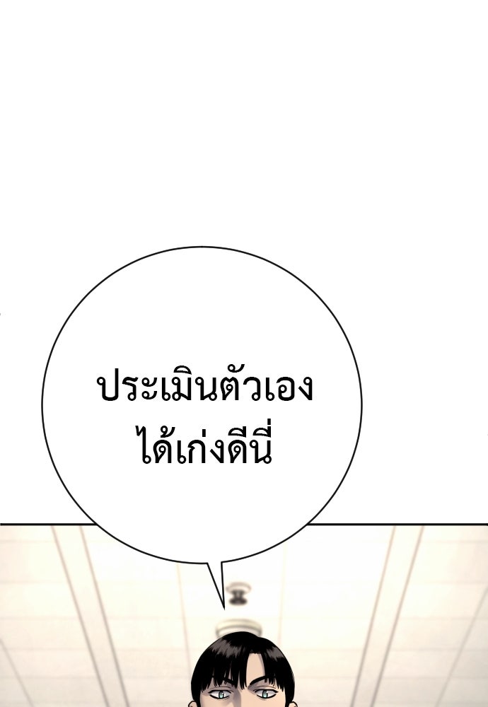 ตำรวจนักฆ่า - หน้า 60