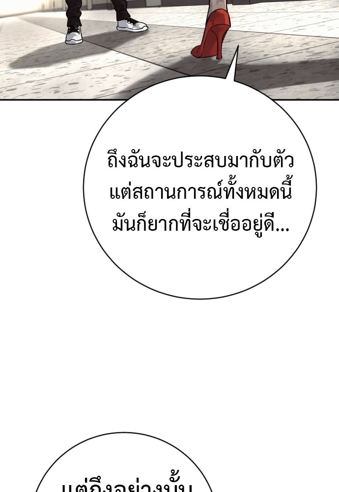 ตำรวจนักฆ่า - หน้า 64