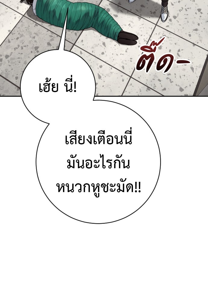 ตำรวจนักฆ่า - หน้า 92
