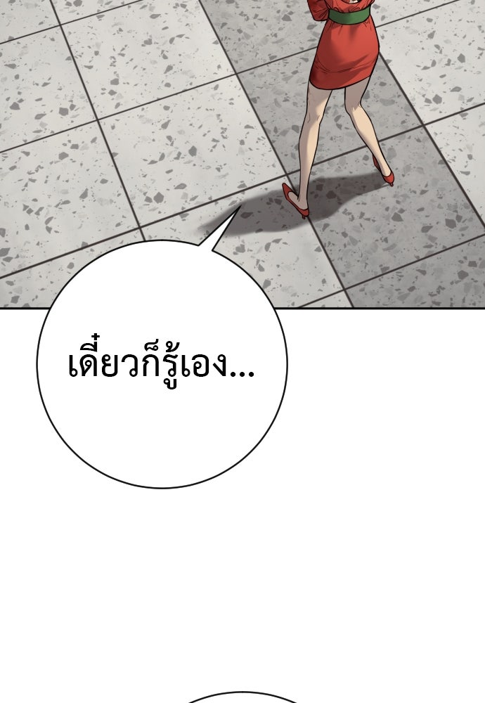 ตำรวจนักฆ่า - หน้า 3