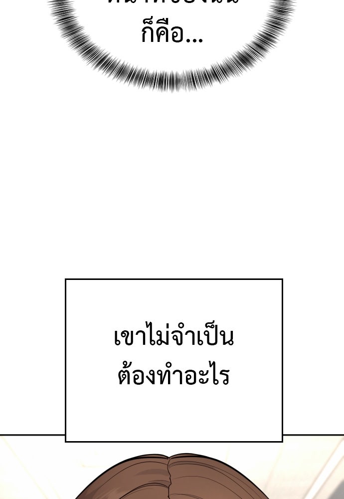 ตำรวจนักฆ่า - หน้า 22