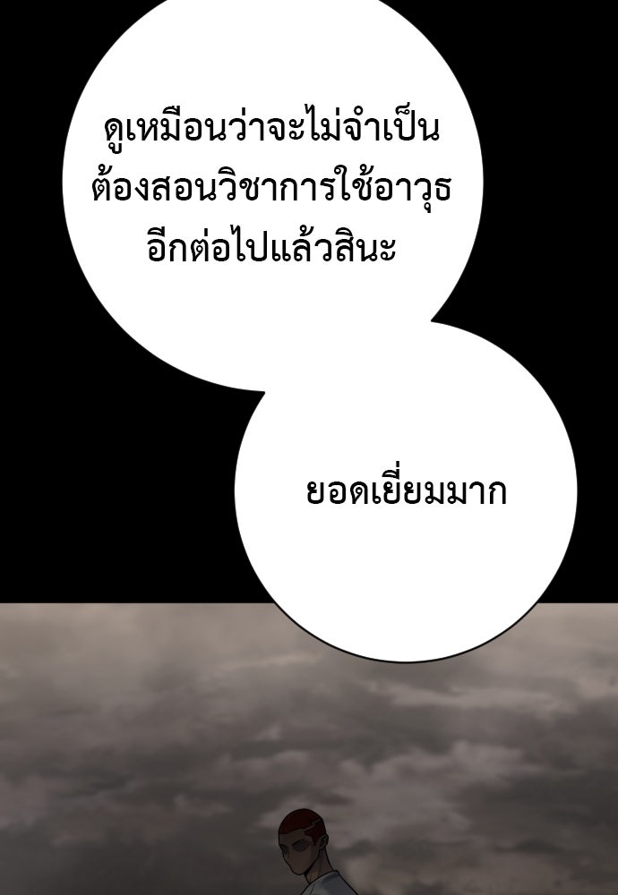 ตำรวจนักฆ่า - หน้า 10
