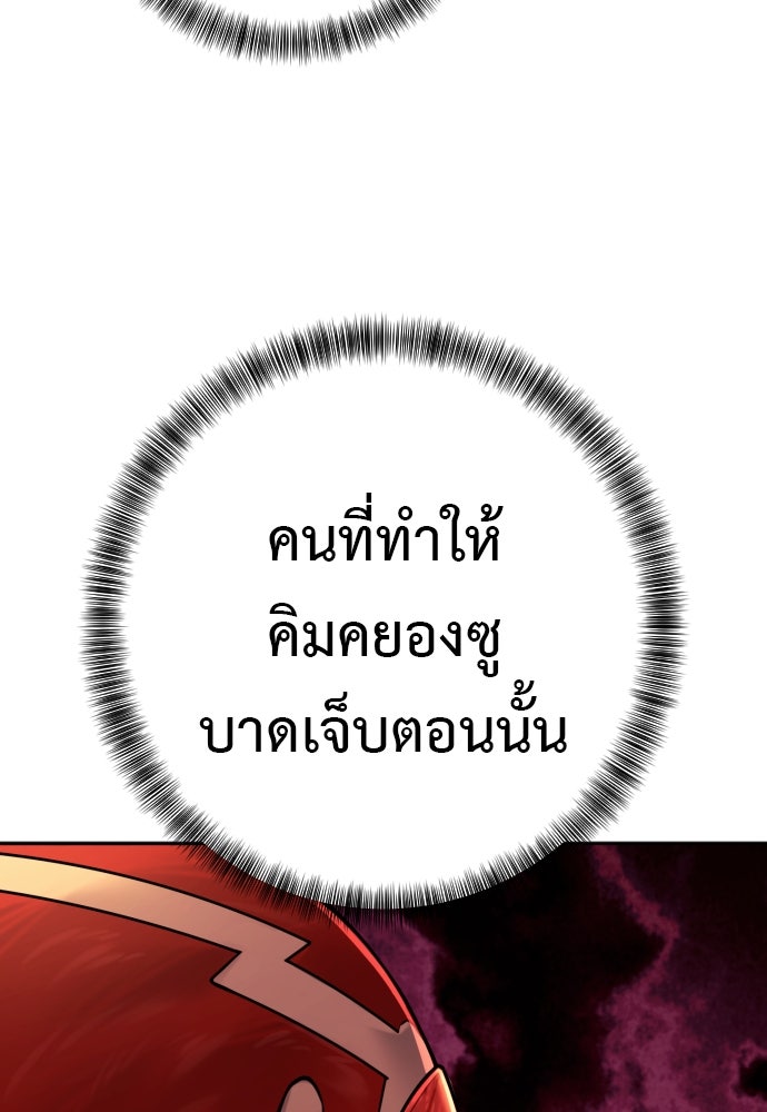ตำรวจนักฆ่า - หน้า 119