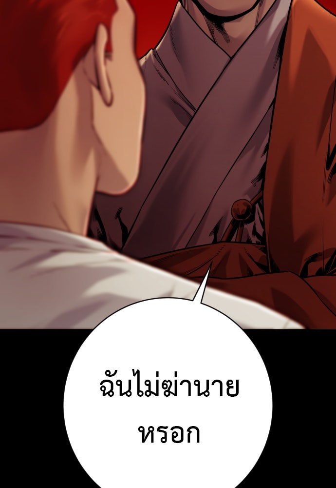 ตำรวจนักฆ่า - หน้า 17