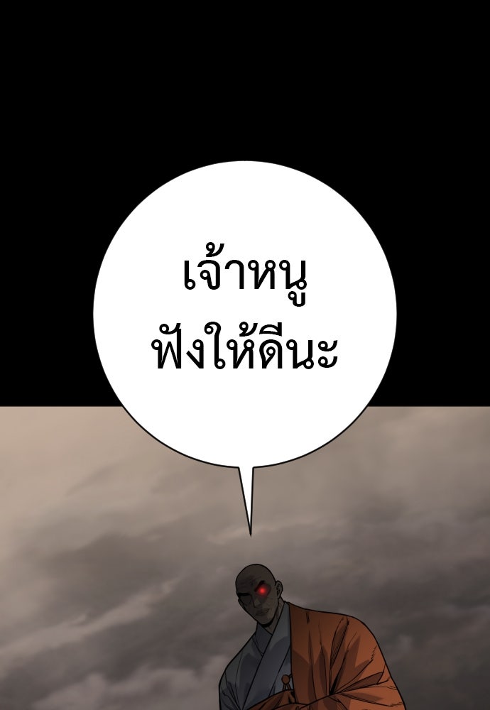 ตำรวจนักฆ่า - หน้า 22