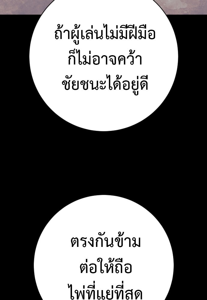ตำรวจนักฆ่า - หน้า 27