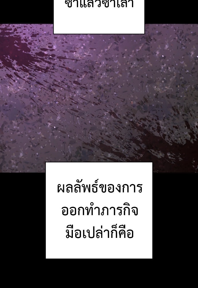 ตำรวจนักฆ่า - หน้า 40