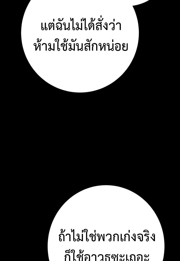 ตำรวจนักฆ่า - หน้า 45