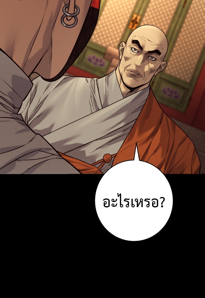 ตำรวจนักฆ่า - หน้า 49