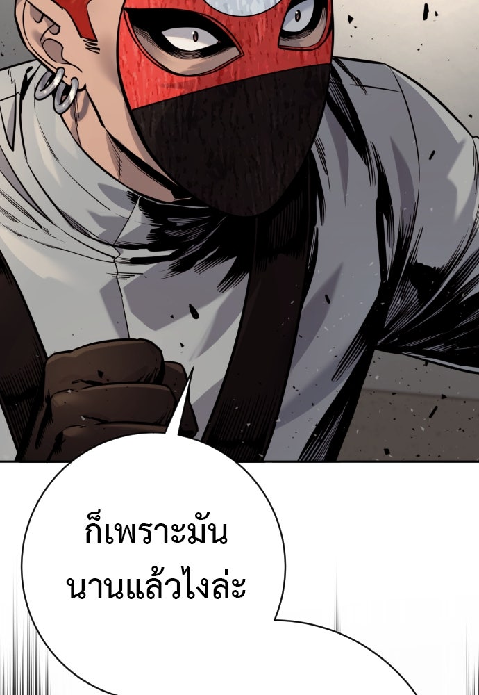 ตำรวจนักฆ่า - หน้า 7