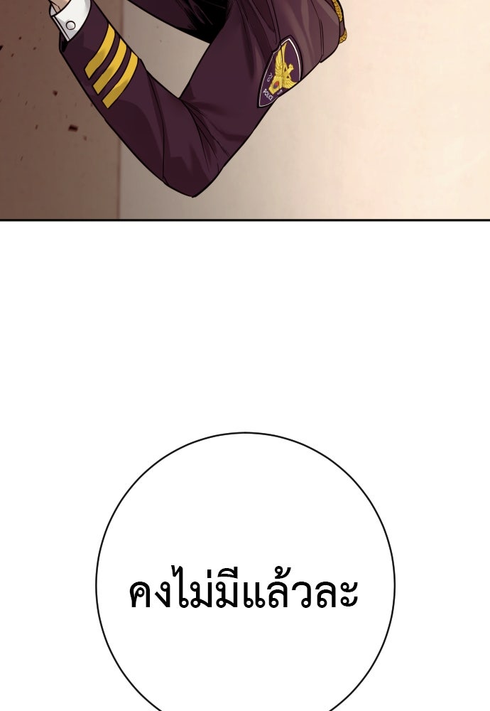 ตำรวจนักฆ่า - หน้า 88