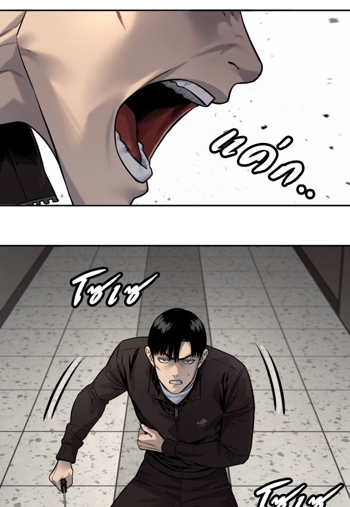 ตำรวจนักฆ่า - หน้า 116