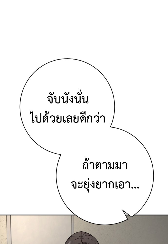 ตำรวจนักฆ่า - หน้า 29