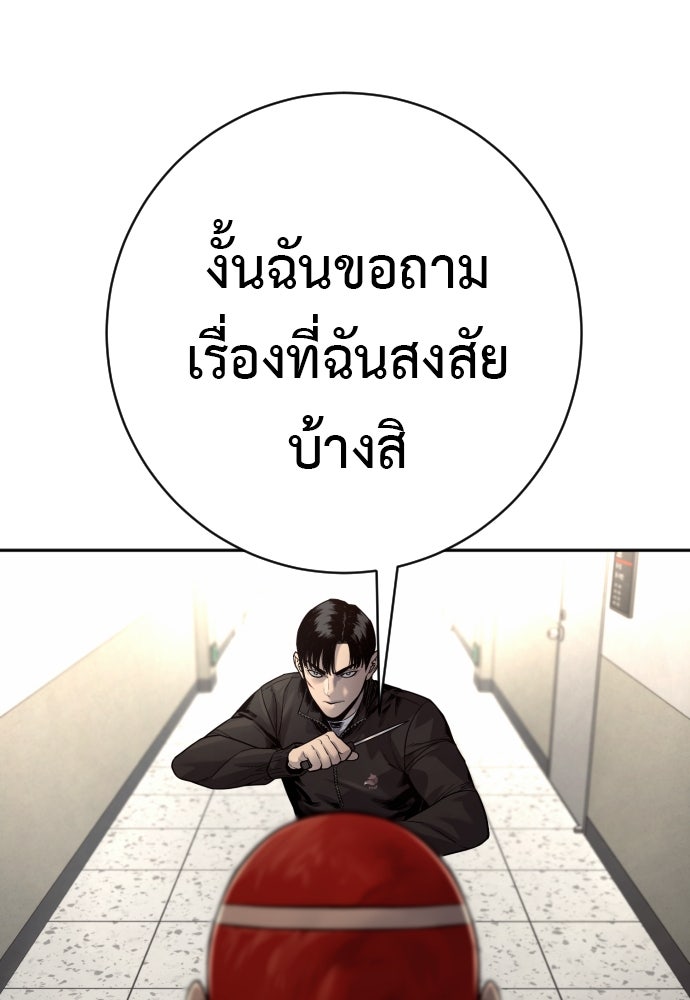 ตำรวจนักฆ่า - หน้า 95