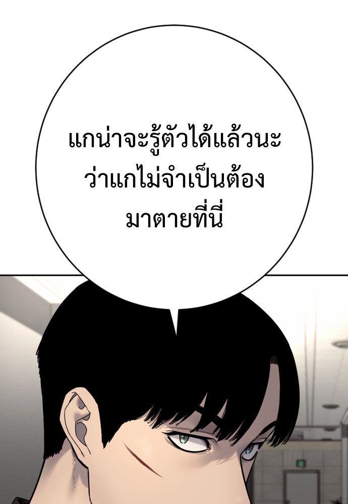 ตำรวจนักฆ่า - หน้า 58