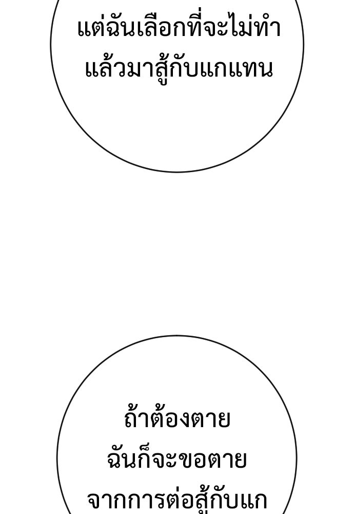 ตำรวจนักฆ่า - หน้า 63