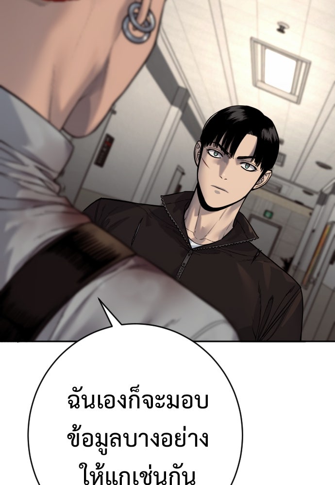 ตำรวจนักฆ่า - หน้า 67