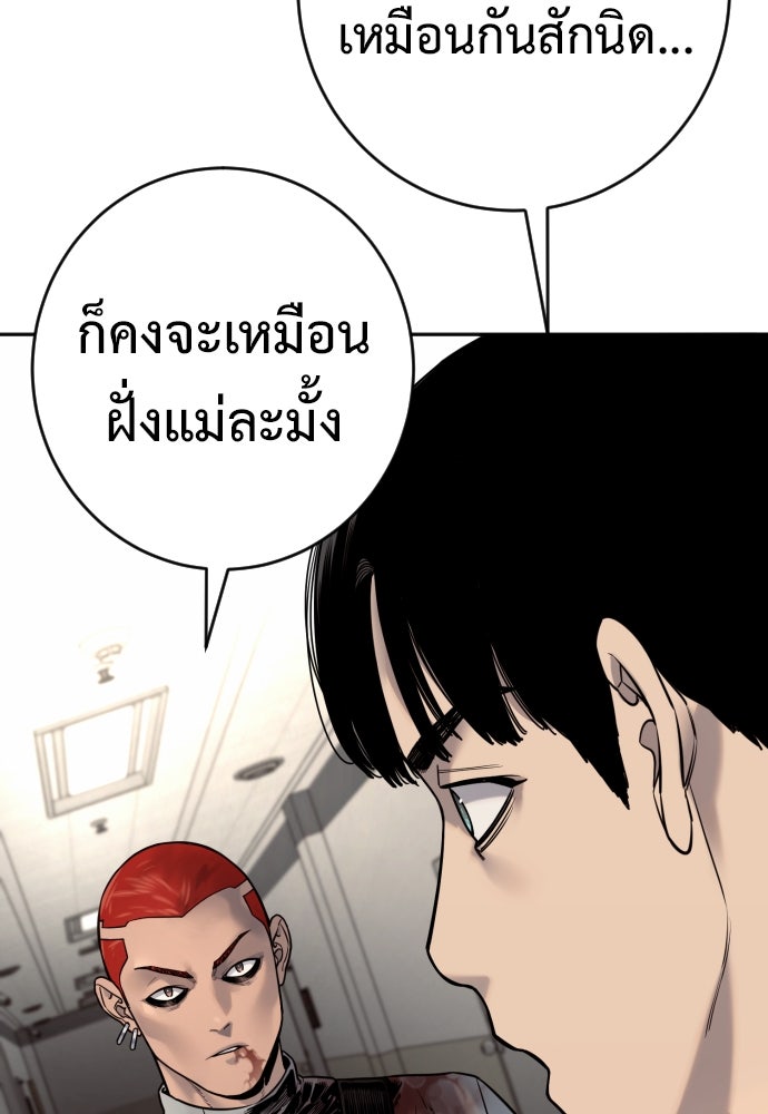 ตำรวจนักฆ่า - หน้า 71